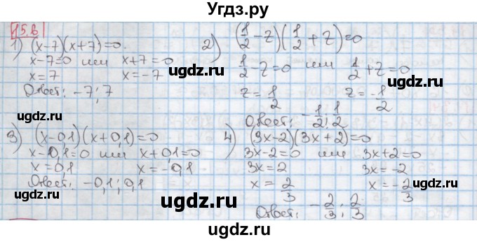 ГДЗ (Решебник к учебнику 2016) по алгебре 7 класс Мерзляк А.Г. / § 15 / 15.6