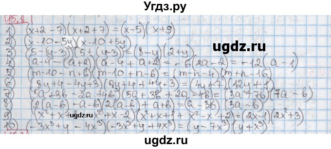 ГДЗ (Решебник к учебнику 2016) по алгебре 7 класс Мерзляк А.Г. / § 15 / 15.8