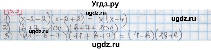ГДЗ (Решебник к учебнику 2016) по алгебре 7 класс Мерзляк А.Г. / § 15 / 15.9