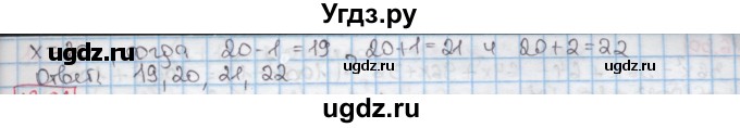 ГДЗ (Решебник к учебнику 2016) по алгебре 7 класс Мерзляк А.Г. / § 16 / 16.25(продолжение 2)