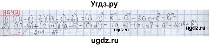 ГДЗ (Решебник к учебнику 2016) по алгебре 7 класс Мерзляк А.Г. / § 16 / 16.42