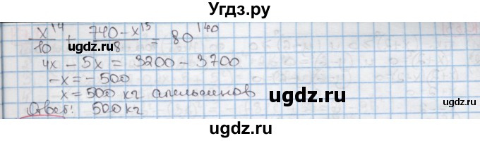 ГДЗ (Решебник к учебнику 2016) по алгебре 7 класс Мерзляк А.Г. / § 16 / 16.48(продолжение 2)