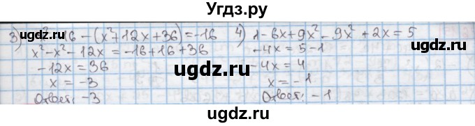 ГДЗ (Решебник к учебнику 2016) по алгебре 7 класс Мерзляк А.Г. / § 16 / 16.8(продолжение 2)