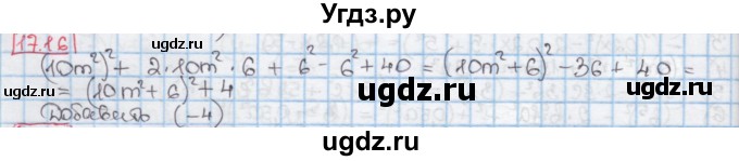 ГДЗ (Решебник к учебнику 2016) по алгебре 7 класс Мерзляк А.Г. / § 17 / 17.16