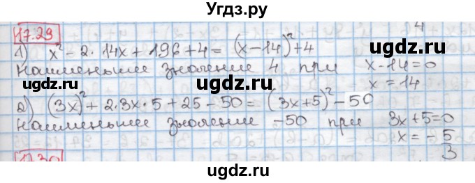 ГДЗ (Решебник к учебнику 2016) по алгебре 7 класс Мерзляк А.Г. / § 17 / 17.29