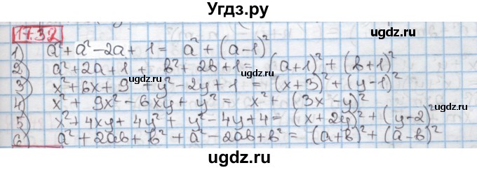 ГДЗ (Решебник к учебнику 2016) по алгебре 7 класс Мерзляк А.Г. / § 17 / 17.32