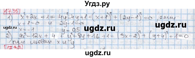 ГДЗ (Решебник к учебнику 2016) по алгебре 7 класс Мерзляк А.Г. / § 17 / 17.35