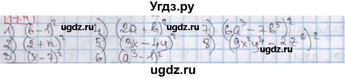 ГДЗ (Решебник к учебнику 2016) по алгебре 7 класс Мерзляк А.Г. / § 17 / 17.4