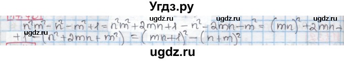 ГДЗ (Решебник к учебнику 2016) по алгебре 7 класс Мерзляк А.Г. / § 17 / 17.40