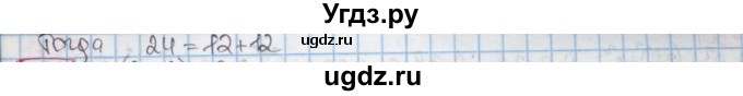 ГДЗ (Решебник к учебнику 2016) по алгебре 7 класс Мерзляк А.Г. / § 17 / 17.42(продолжение 2)