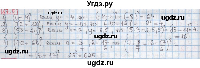 ГДЗ (Решебник к учебнику 2016) по алгебре 7 класс Мерзляк А.Г. / § 17 / 17.5