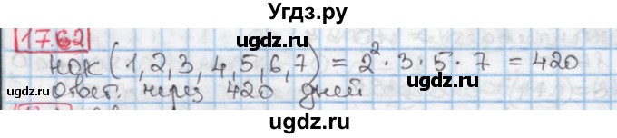 ГДЗ (Решебник к учебнику 2016) по алгебре 7 класс Мерзляк А.Г. / § 17 / 17.62