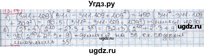 ГДЗ (Решебник к учебнику 2016) по алгебре 7 класс Мерзляк А.Г. / § 18 / 18.17