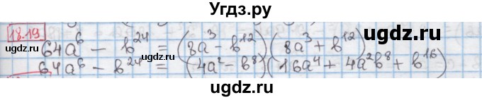 ГДЗ (Решебник к учебнику 2016) по алгебре 7 класс Мерзляк А.Г. / § 18 / 18.19
