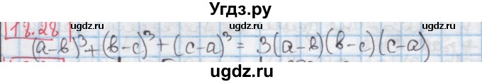 ГДЗ (Решебник к учебнику 2016) по алгебре 7 класс Мерзляк А.Г. / § 18 / 18.28