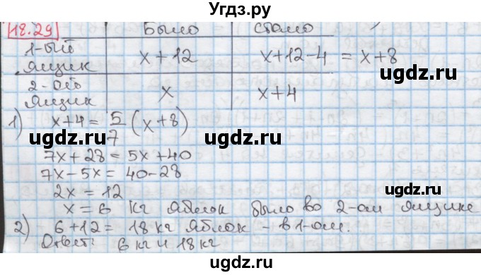 ГДЗ (Решебник к учебнику 2016) по алгебре 7 класс Мерзляк А.Г. / § 18 / 18.29