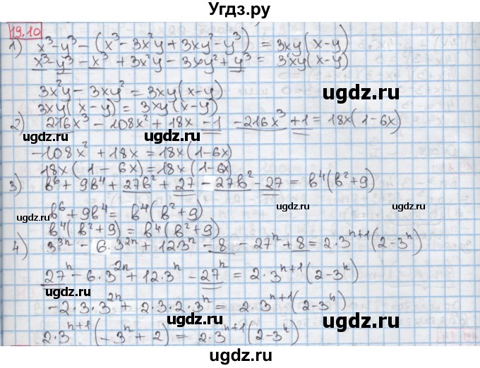 ГДЗ (Решебник к учебнику 2016) по алгебре 7 класс Мерзляк А.Г. / § 19 / 19.10