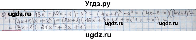 ГДЗ (Решебник к учебнику 2016) по алгебре 7 класс Мерзляк А.Г. / § 19 / 19.15(продолжение 2)