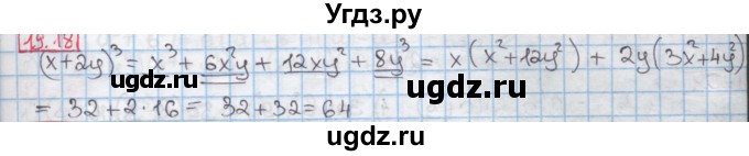 ГДЗ (Решебник к учебнику 2016) по алгебре 7 класс Мерзляк А.Г. / § 19 / 19.18