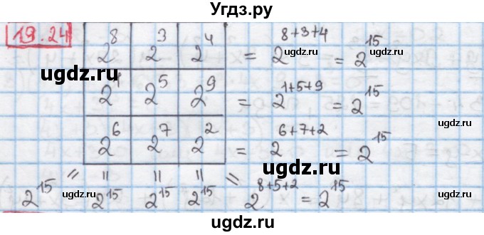 ГДЗ (Решебник к учебнику 2016) по алгебре 7 класс Мерзляк А.Г. / § 19 / 19.24