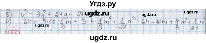 ГДЗ (Решебник к учебнику 2016) по алгебре 7 класс Мерзляк А.Г. / § 19 / 19.4(продолжение 2)