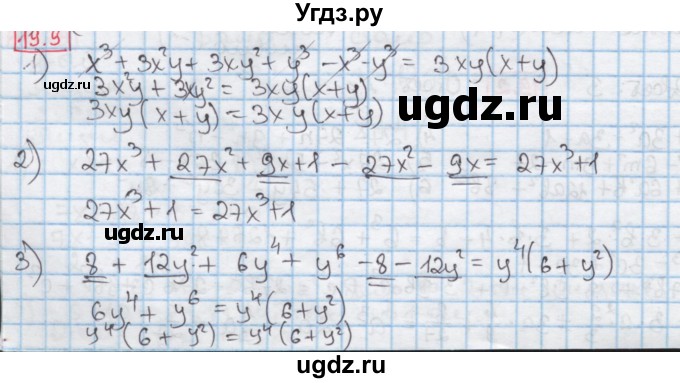 ГДЗ (Решебник к учебнику 2016) по алгебре 7 класс Мерзляк А.Г. / § 19 / 19.9