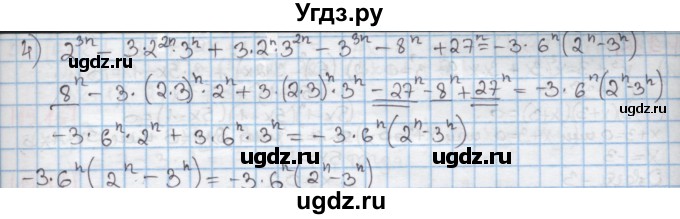 ГДЗ (Решебник к учебнику 2016) по алгебре 7 класс Мерзляк А.Г. / § 19 / 19.9(продолжение 2)