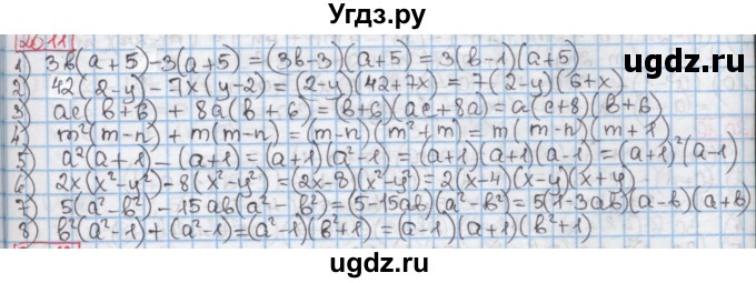 ГДЗ (Решебник к учебнику 2016) по алгебре 7 класс Мерзляк А.Г. / § 20 / 20.11