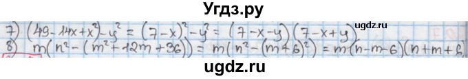 ГДЗ (Решебник к учебнику 2016) по алгебре 7 класс Мерзляк А.Г. / § 20 / 20.13(продолжение 2)