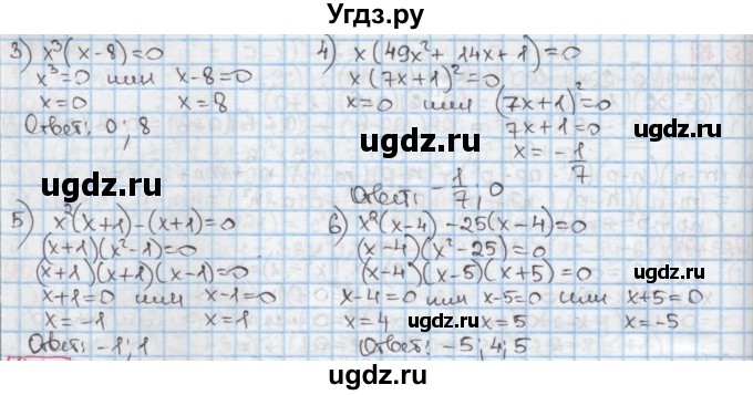 ГДЗ (Решебник к учебнику 2016) по алгебре 7 класс Мерзляк А.Г. / § 20 / 20.20(продолжение 2)
