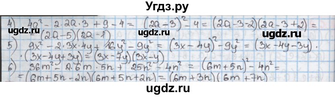 ГДЗ (Решебник к учебнику 2016) по алгебре 7 класс Мерзляк А.Г. / § 20 / 20.27(продолжение 2)