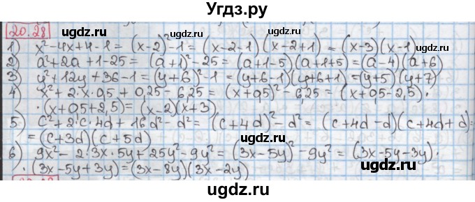 ГДЗ (Решебник к учебнику 2016) по алгебре 7 класс Мерзляк А.Г. / § 20 / 20.28