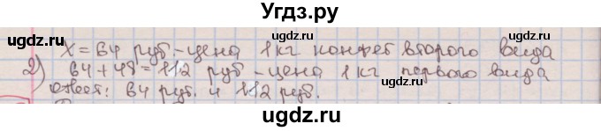 ГДЗ (Решебник к учебнику 2016) по алгебре 7 класс Мерзляк А.Г. / § 3 / 3.14(продолжение 2)