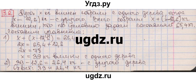 ГДЗ (Решебник к учебнику 2016) по алгебре 7 класс Мерзляк А.Г. / § 3 / 3.2