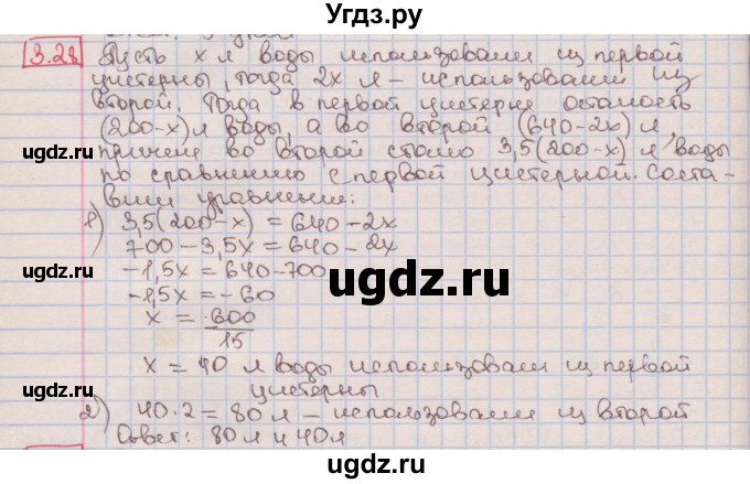 ГДЗ (Решебник к учебнику 2016) по алгебре 7 класс Мерзляк А.Г. / § 3 / 3.28