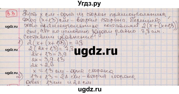 ГДЗ (Решебник к учебнику 2016) по алгебре 7 класс Мерзляк А.Г. / § 3 / 3.3