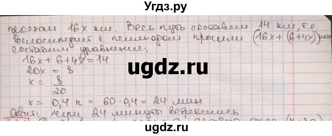 ГДЗ (Решебник к учебнику 2016) по алгебре 7 класс Мерзляк А.Г. / § 3 / 3.30(продолжение 2)