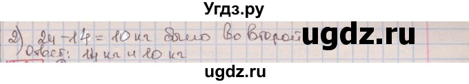 ГДЗ (Решебник к учебнику 2016) по алгебре 7 класс Мерзляк А.Г. / § 3 / 3.35(продолжение 2)