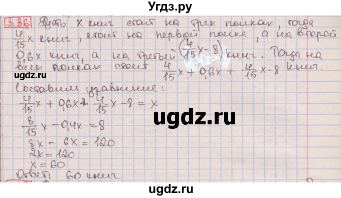 ГДЗ (Решебник к учебнику 2016) по алгебре 7 класс Мерзляк А.Г. / § 3 / 3.36