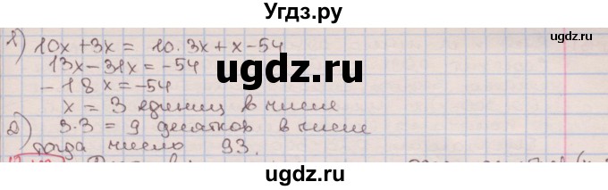 ГДЗ (Решебник к учебнику 2016) по алгебре 7 класс Мерзляк А.Г. / § 3 / 3.42(продолжение 2)