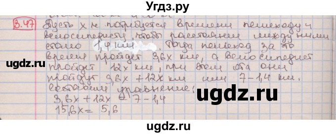 ГДЗ (Решебник к учебнику 2016) по алгебре 7 класс Мерзляк А.Г. / § 3 / 3.47