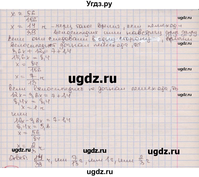 ГДЗ (Решебник к учебнику 2016) по алгебре 7 класс Мерзляк А.Г. / § 3 / 3.47(продолжение 2)