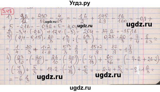 ГДЗ (Решебник к учебнику 2016) по алгебре 7 класс Мерзляк А.Г. / § 3 / 3.48