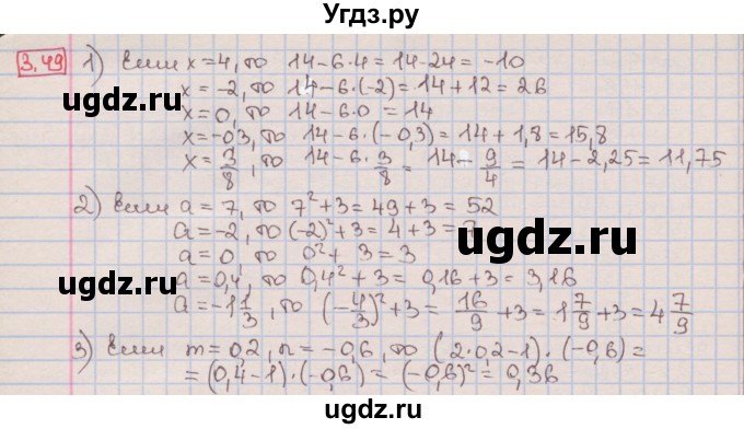 ГДЗ (Решебник к учебнику 2016) по алгебре 7 класс Мерзляк А.Г. / § 3 / 3.49