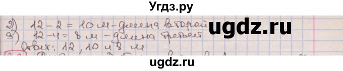 ГДЗ (Решебник к учебнику 2016) по алгебре 7 класс Мерзляк А.Г. / § 3 / 3.5(продолжение 2)