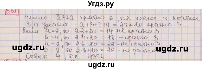 ГДЗ (Решебник к учебнику 2016) по алгебре 7 класс Мерзляк А.Г. / § 3 / 3.51