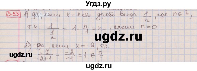ГДЗ (Решебник к учебнику 2016) по алгебре 7 класс Мерзляк А.Г. / § 3 / 3.53