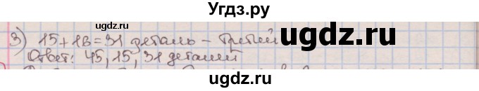 ГДЗ (Решебник к учебнику 2016) по алгебре 7 класс Мерзляк А.Г. / § 3 / 3.8(продолжение 2)