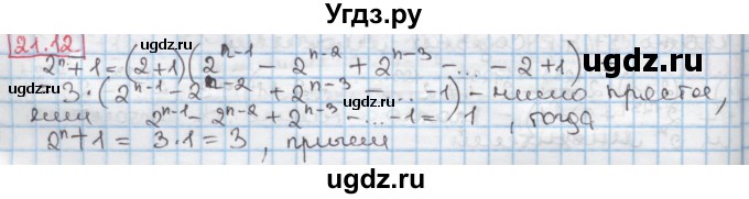 ГДЗ (Решебник к учебнику 2016) по алгебре 7 класс Мерзляк А.Г. / § 21 / 21.12