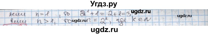 ГДЗ (Решебник к учебнику 2016) по алгебре 7 класс Мерзляк А.Г. / § 21 / 21.12(продолжение 2)